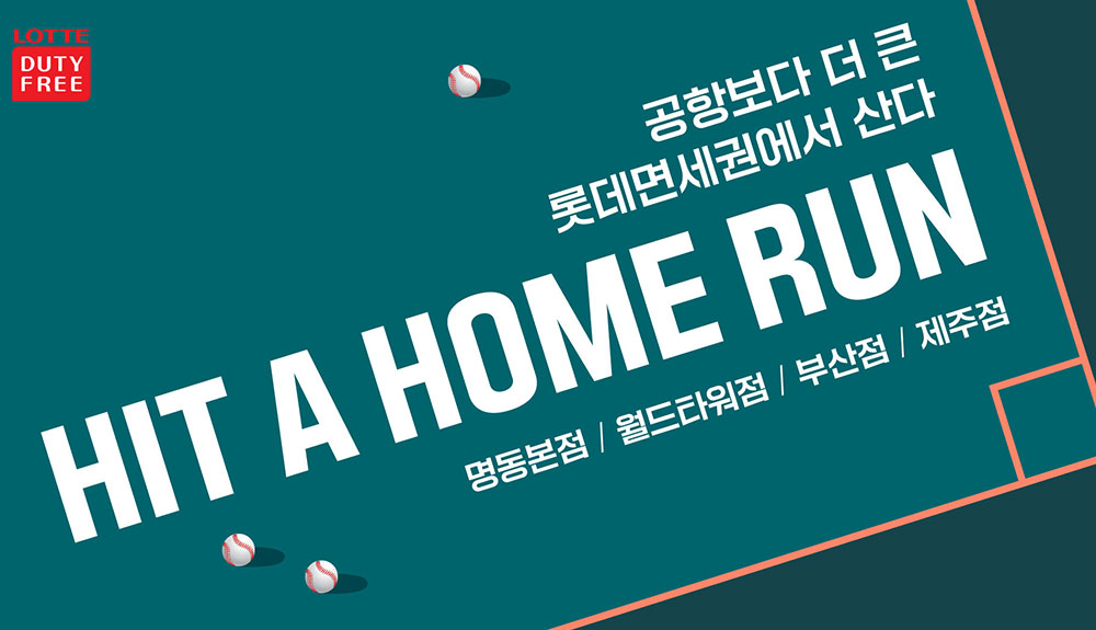 Lotte Duty Free MLB World Tour Seoul Series  – TRBusiness