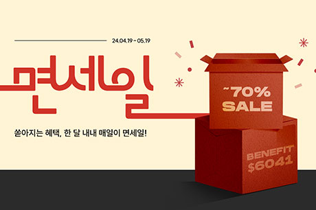 Lotte Duty Free