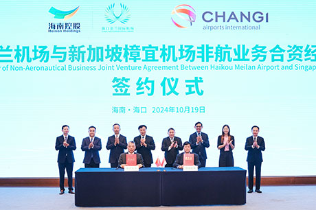 Haikou Meilan International Airport  – TRBusiness