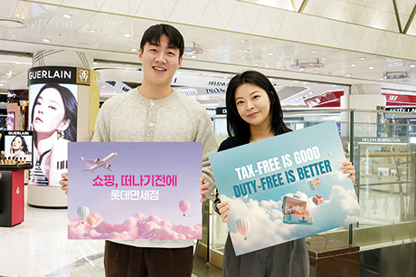 Lotte-Tax-Free-is-Good – TRBusiness – TRBusiness